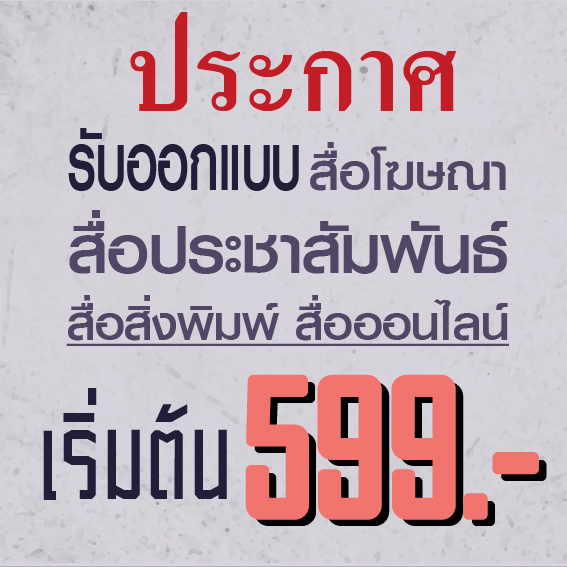 สื่อออนไลน์และสื่อสิ่งพิมพ์ | หาฟรีแลนซ์ หางานฟรีแลนซ์ ที่เดียวจบ ครบทั้งหา งานและหาคนมาทำงาน สื่อออนไลน์และสื่อสิ่งพิมพ์ | หาฟรีแลนซ์ หางานฟรีแลนซ์ ที่เดียวจบ ครบทั้งหา งานและหาคนมาทำงาน