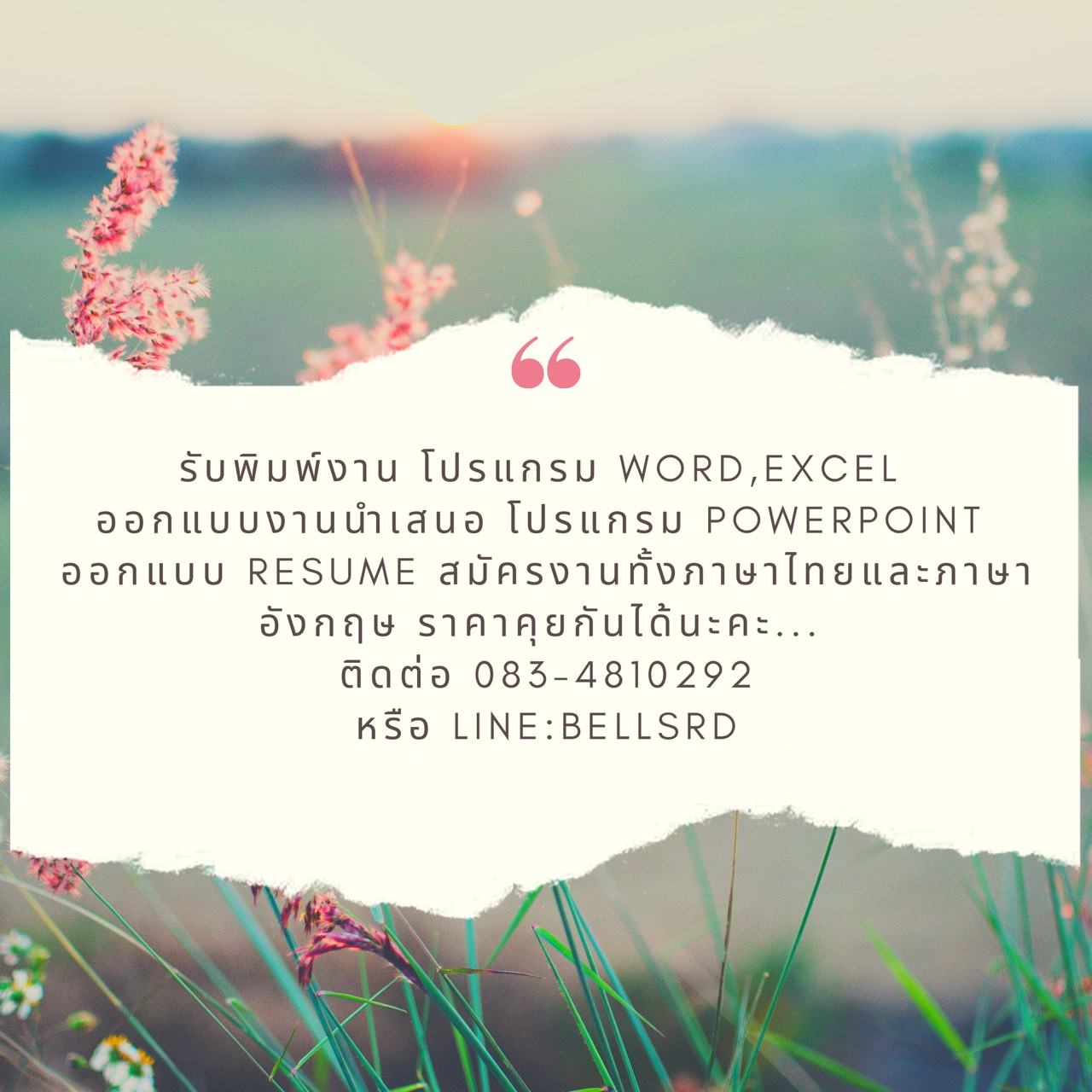 รับพิมพ์งาน ออกแบบงานนำเสนอ ออกแบบ resumeสมัครงานทั้งภาษาไทยและภาษาอังกฤษ | หาฟรีแลนซ์ หางานฟรีแลนซ์ ที่เดียวจบ ครบทั้งหางานและหาคนมาทำงาน รับพิมพ์งาน ออกแบบงานนำเสนอ ออกแบบ Resumeสมัครงานทั้งภาษาไทยและภาษาอังกฤษ | หาฟรีแลนซ์ หางานฟรีแลนซ์ ที่เดียวจบ ครบทั้งหางานและหาคนมาทำงาน