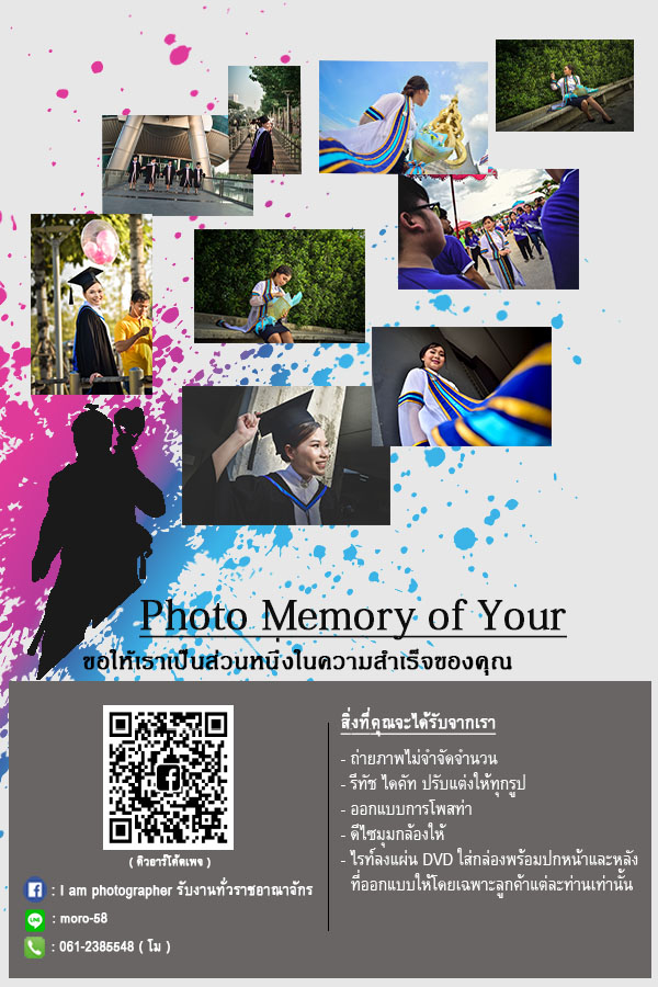 โปสเตอร์รับงานถ่ายภาพ