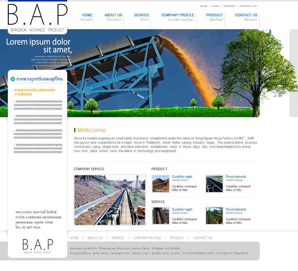 เว็บไซต์ Bap Conveyor