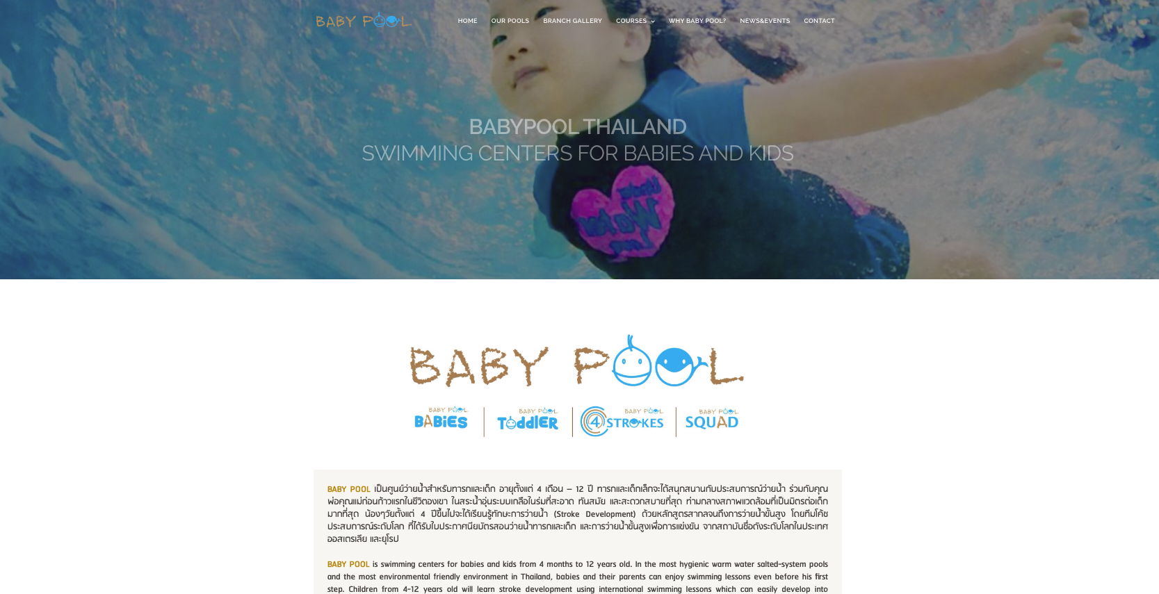 babypool