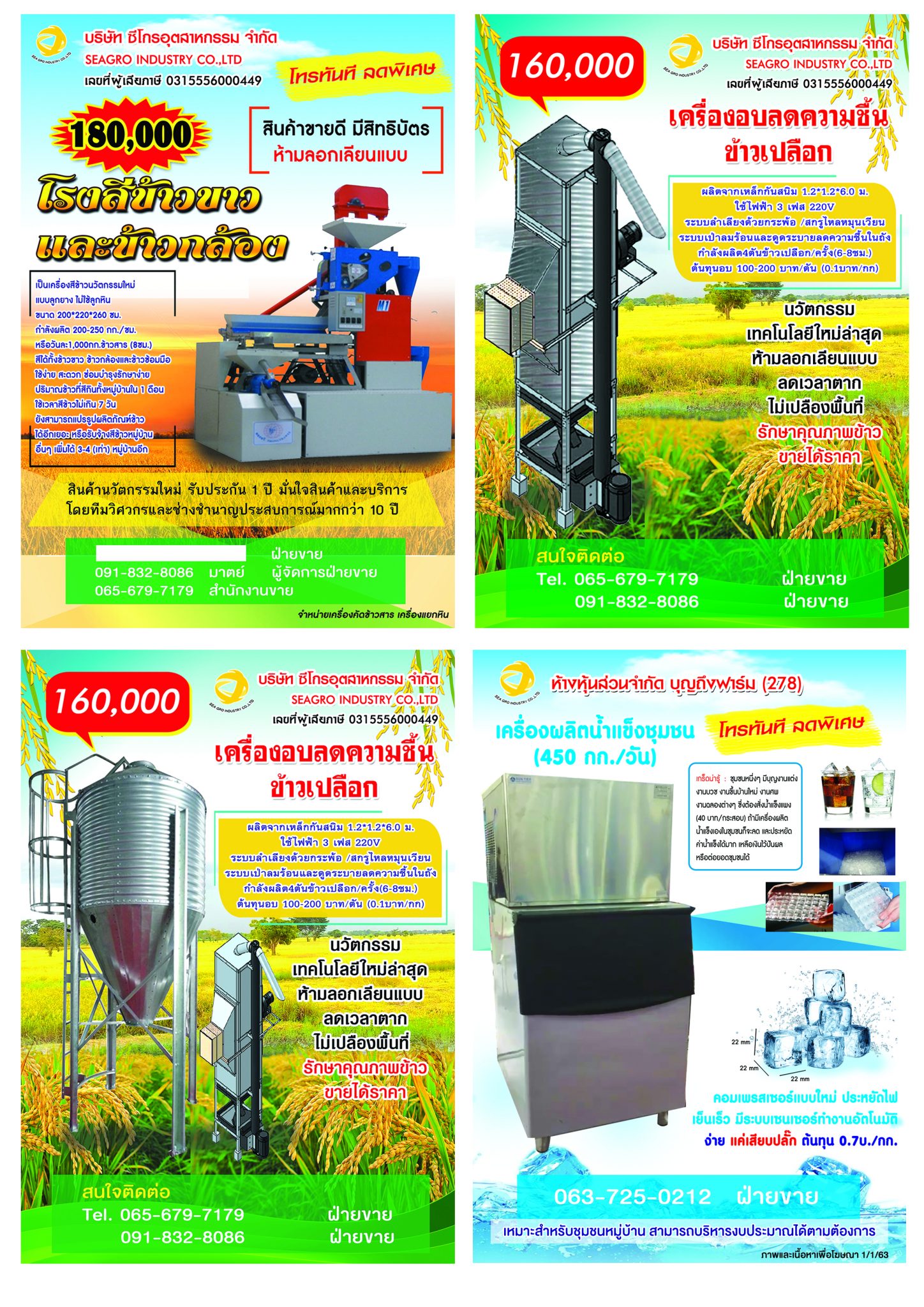 รับออกแบบทุกชนิด ใบปลิว ไดร์คัทรูป , โลโก้