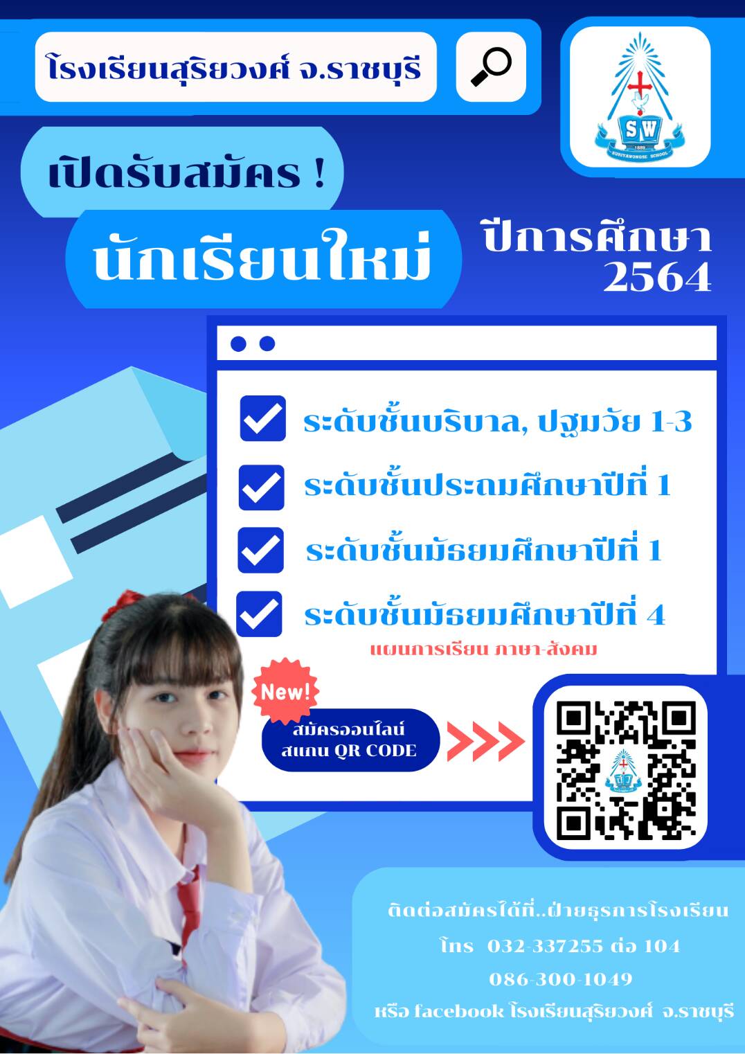 งานใบปลิว