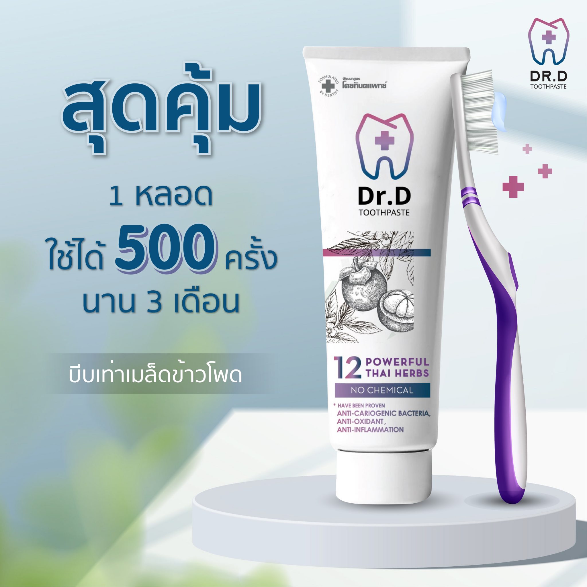 how to use แก้-02