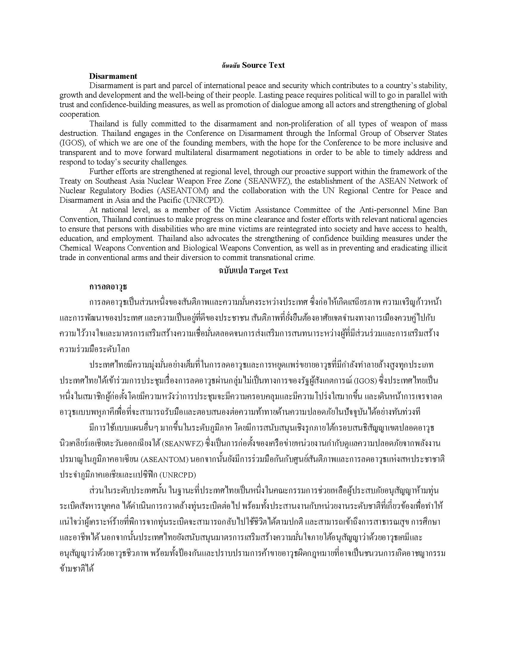 นักแปลภาษาไทย-อังกฤษ ภาษาอังกฤษ-ไทย | หาฟรีแลนซ์ หางานฟรีแลนซ์ ที่เดียว ...