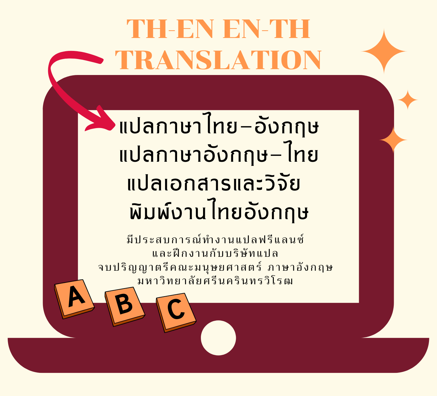 นักแปลภาษาไทย-อังกฤษ ภาษาอังกฤษ-ไทย | หาฟรีแลนซ์ หางานฟรีแลนซ์ ที่เดียวจบ  ครบทั้งหางานและหาคนมาทำงาน