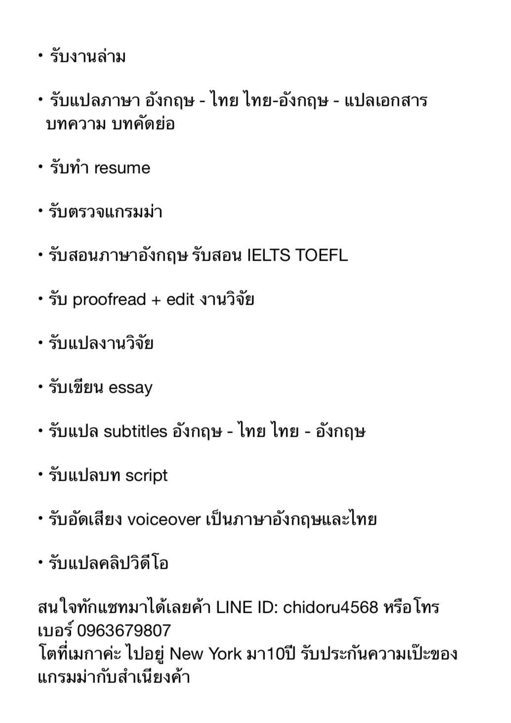 รับงานแปลเอกสาร | หาฟรีแลนซ์ หางานฟรีแลนซ์ ที่เดียวจบ ครบทั้งหางาน และหาคนมาทำงาน