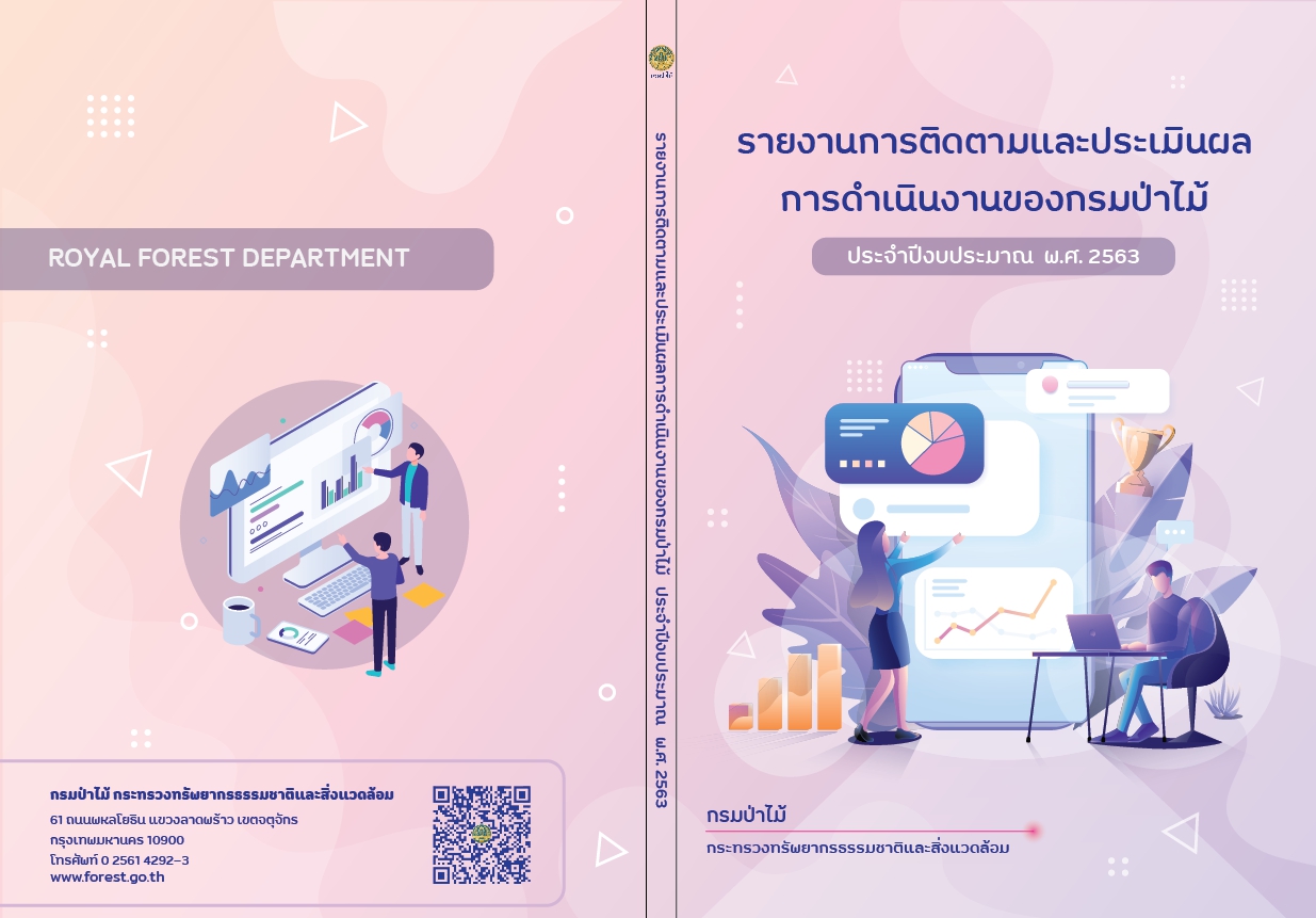 ออกแบบปกหนังสือ ปกวารสาร (ปกหลัง สันปก ปกหลัง) ปกสิ่งพิมพ์ต่างๆ | หาฟรีแลนซ์ หางานฟรีแลนซ์ ที่เดียวจบ ครบทั้งหางานและหาคนมาทำงาน ออกแบบปกหนังสือ ปกวารสาร (ปกหลัง สันปก ปกหลัง) ปกสิ่งพิมพ์ต่างๆ | หาฟรีแลนซ์ หางานฟรีแลนซ์ ที่เดียวจบ ครบทั้งหางานและหาคนมาทำงาน