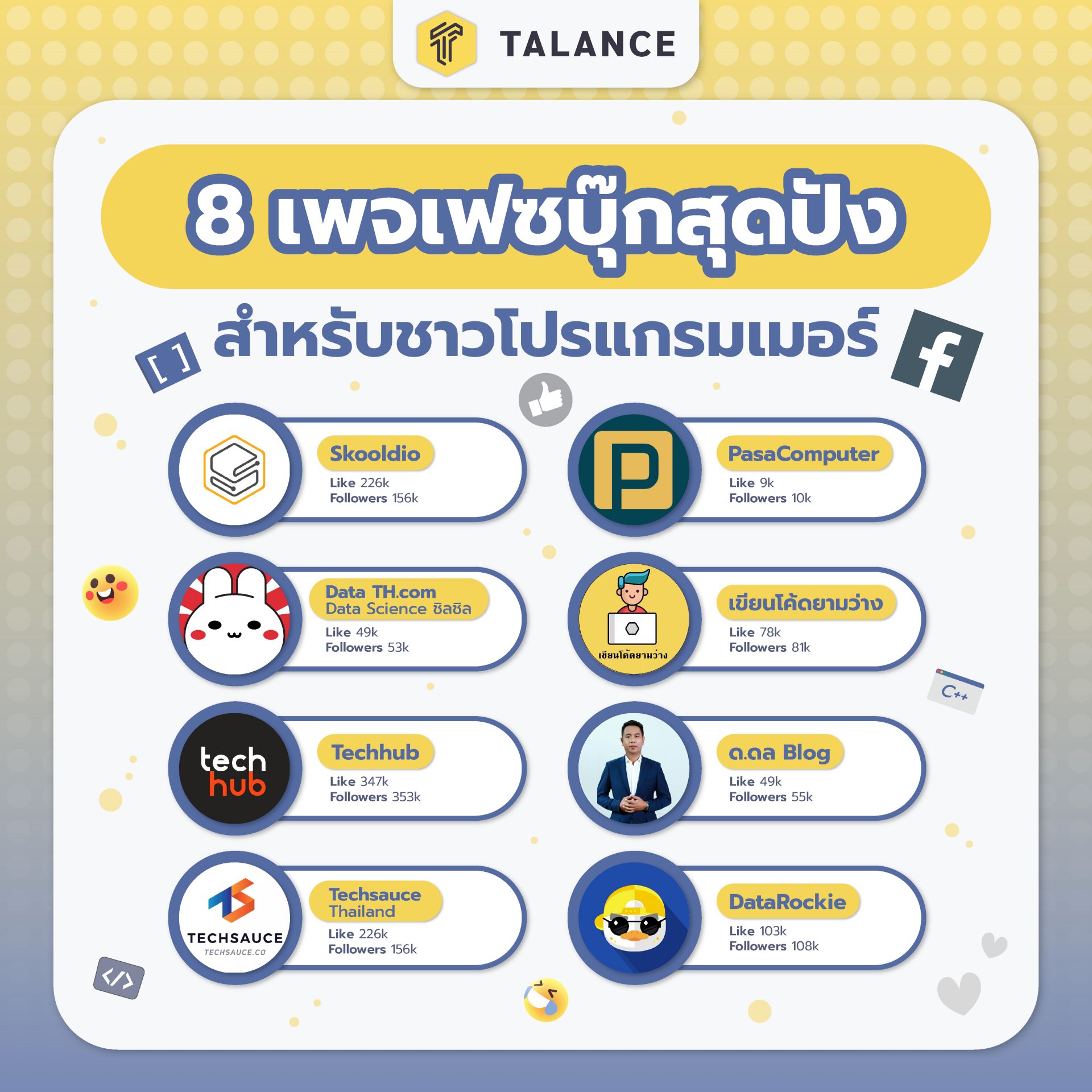 8 เพจ-01