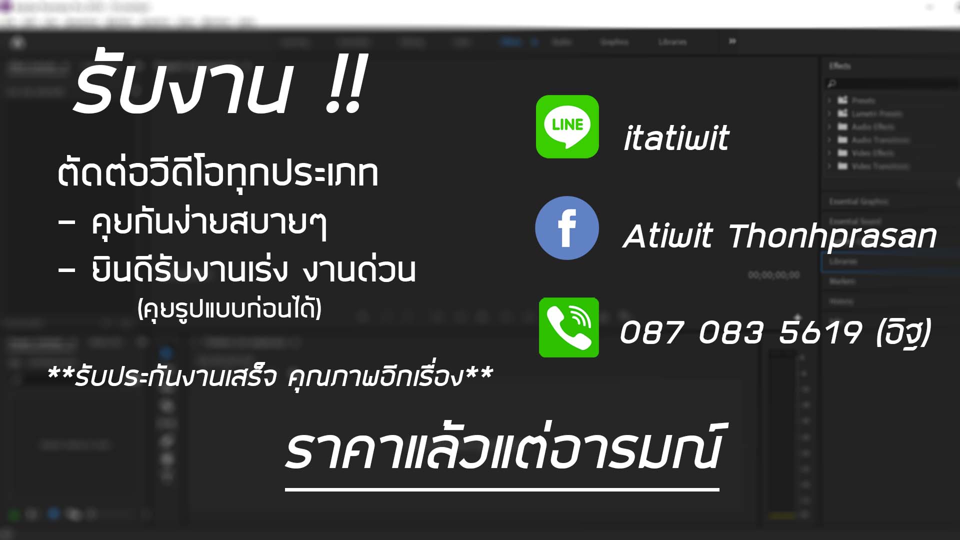 รับงานตัดต่อ Vdo ประเภทสื่อการสอน หนังสั้น และอื่นๆ | หาฟรีแลนซ์  หางานฟรีแลนซ์ ที่เดียวจบ ครบทั้งหางานและหาคนมาทำงาน