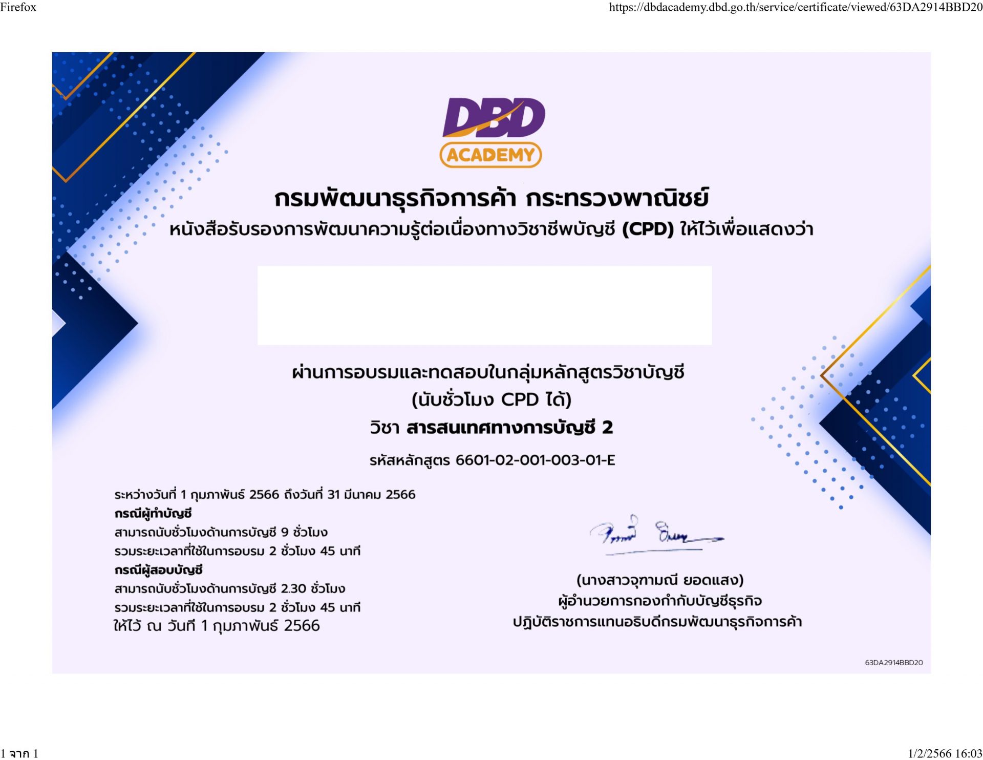 1สารสนเทศทางการบัญชี
