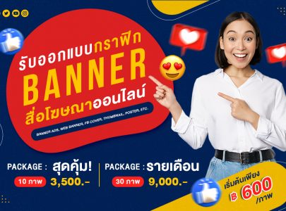 SWANSIRI Freelance Graphic & Web Designer_Graphic Design-Banner Ads Design