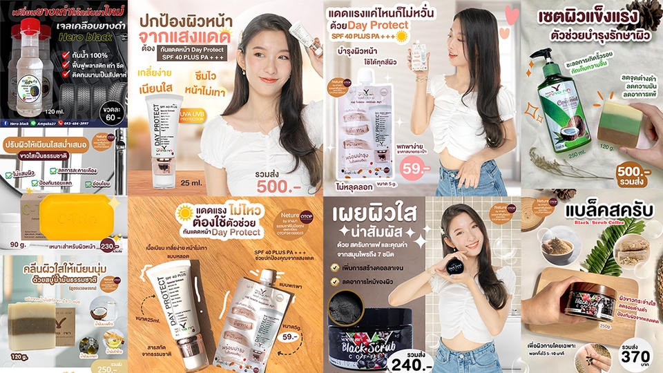 Ads โฆษณา ออนไลน์