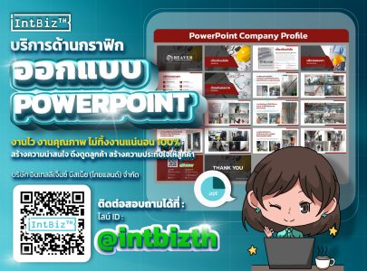 ปกPowerpoint