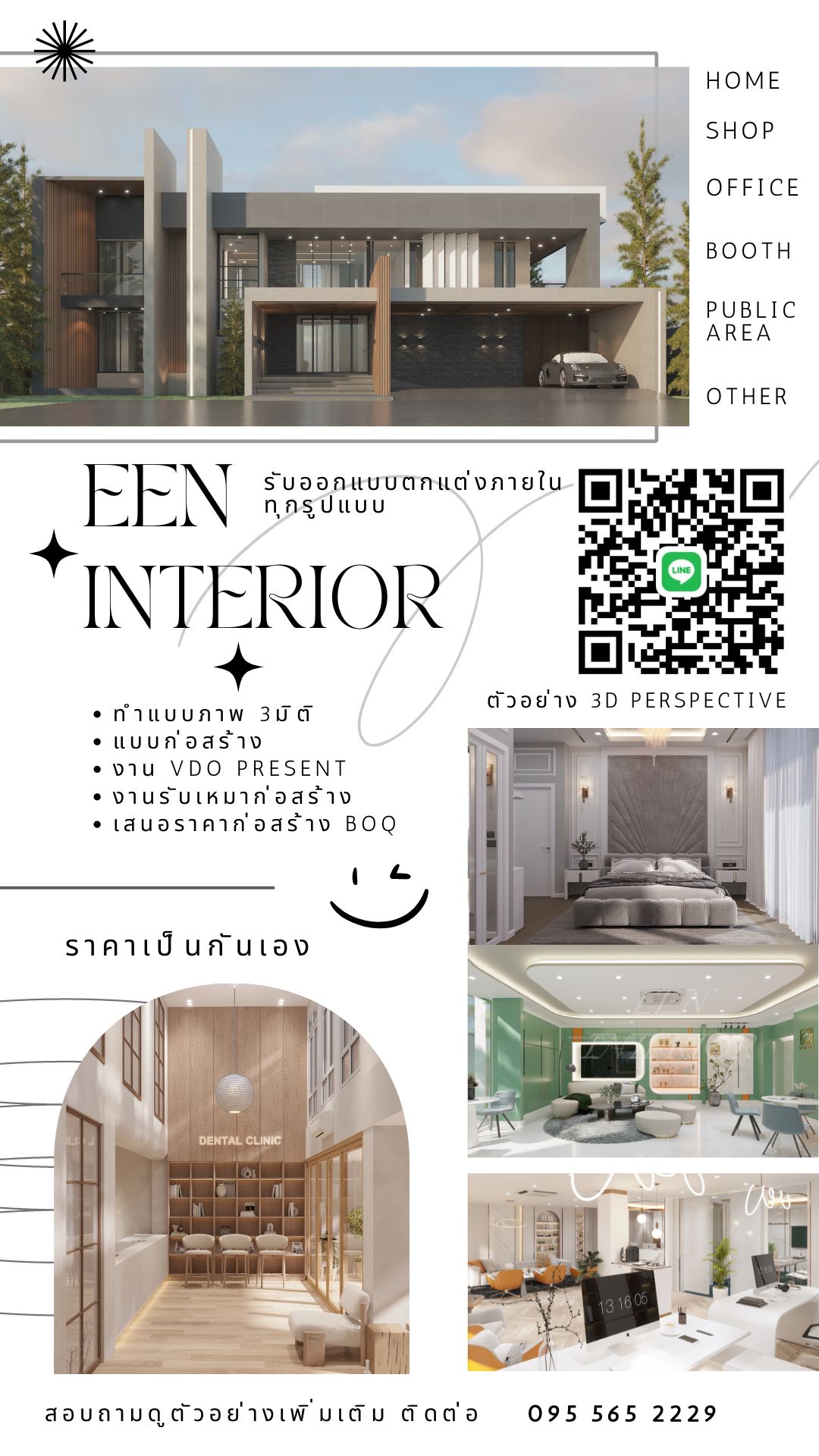 interior design | หาฟรีแลนซ์ หางานฟรีแลนซ์ ที่เดียวจบ ครบทั้งหางานและหา ...