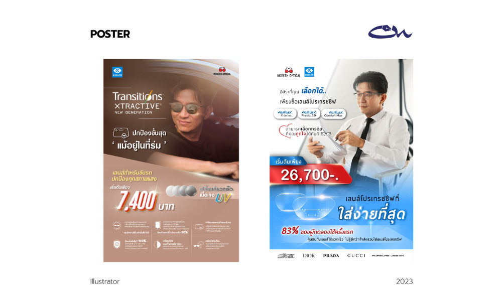 รับงานกราฟิกทุกชนิด