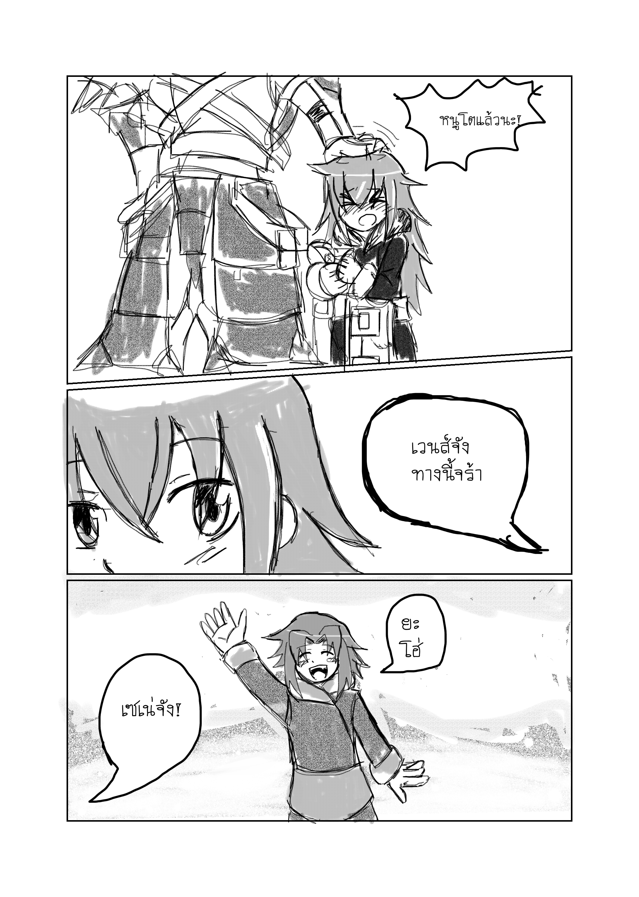 สี่ช่อง 06