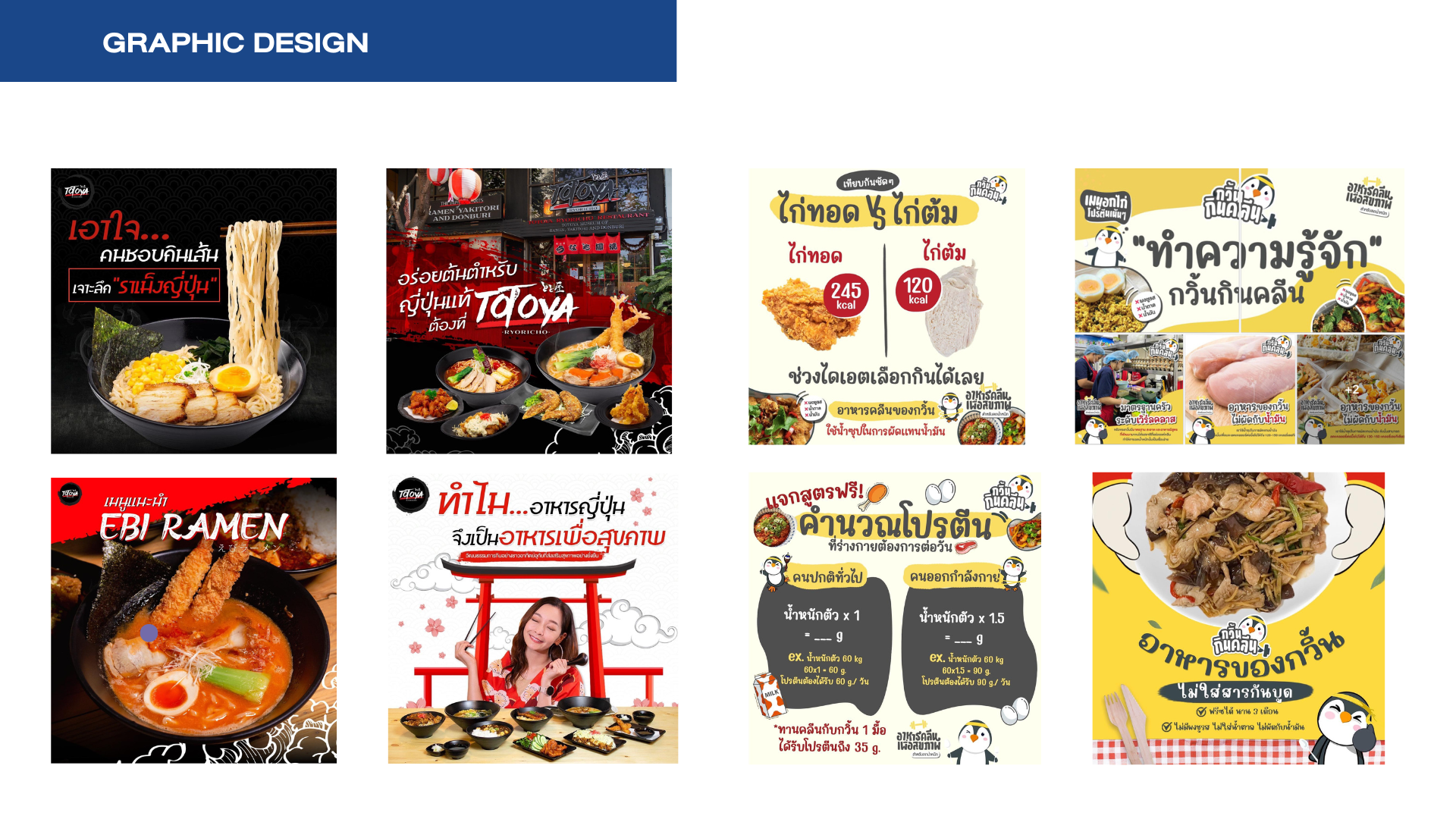 ผลงานออกแบบ Banner - Fynnmarketing