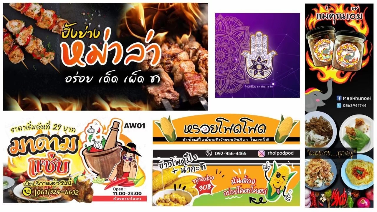 ออกแบบป้าย, ป้าย, ออกแบบป้ายร้านอาหาร, ป้ายร้าน, ป้ายร้านอาหาร, ออกแบบป้ายร้าน, ออกแบบภาพ, ออกแบบภาพโฆษณา, ภาพโฆษณา, แอดโฆษณา, ออกแบบแอดโฆษณา, ออกแบบAds, ออกแบบแอด, ป้ายร้านอาหาร, ออกแบบป้ายร้านอาหาร, ออกแบบธงญี่ปุ่น, ธงญี่ปุ่น, ออกแบบธงญี่ปุ่นร้านอาหาร, ธงญี่ปุ่นร้านอาหาร, ออกแบบธงญี่ปุ่น