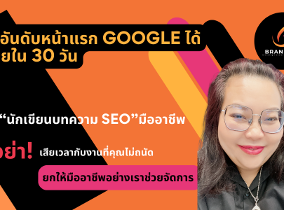 SEO---Blog---organic---Google