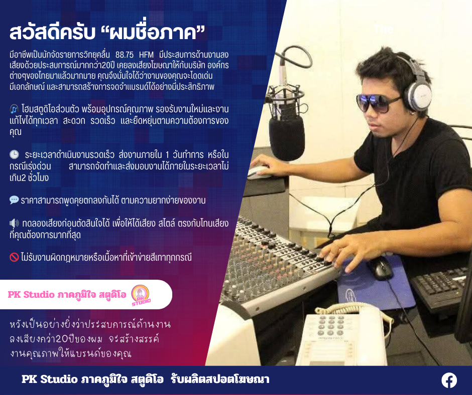 สวัสดีครับ ผมภาค