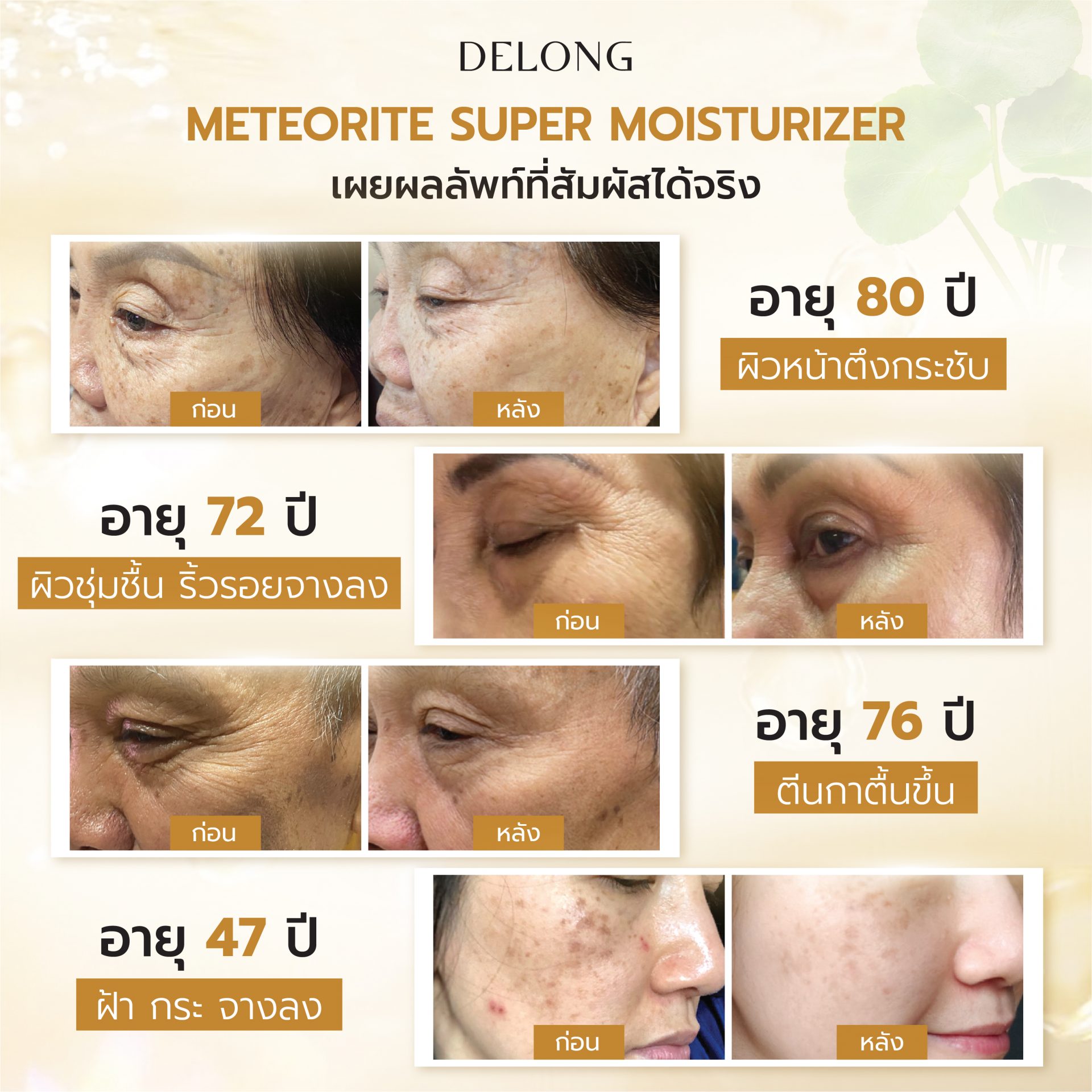 Delong คอนเทนต์ พค 68-18