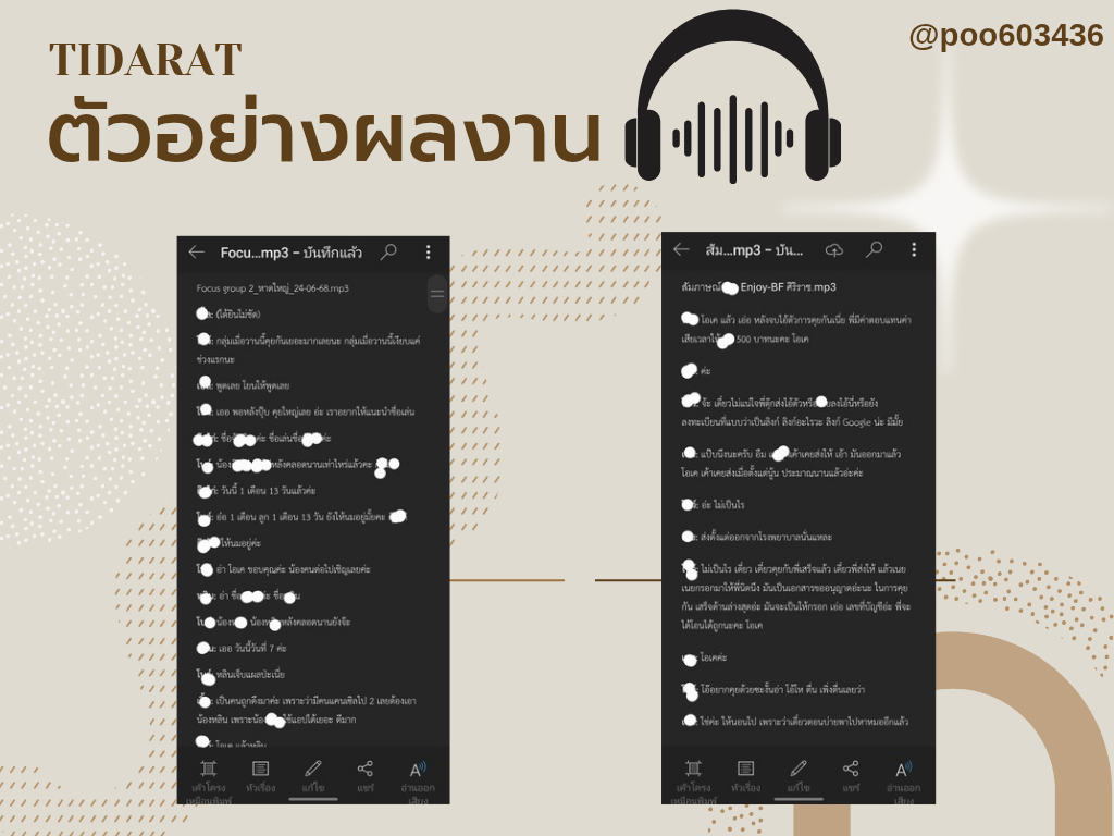 ตัวอย่างผลงาน_20250812_103651_0000