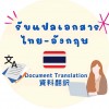 ดูโปรไฟล์