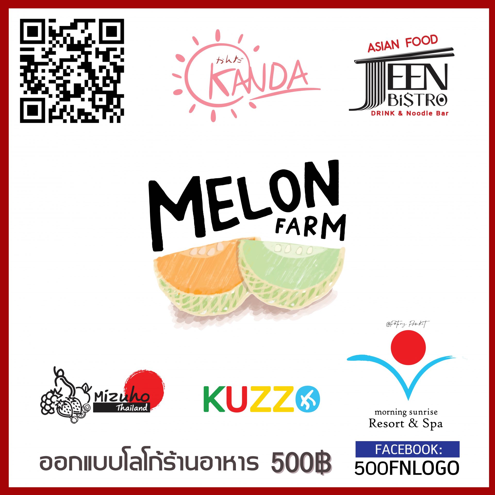ออกแบบโลโก้, โลโก้ร้านอาหาร, โลโก้ร้านค้า, โลโก้ร้านอาหาร, โลโก้ร้านลูกชิ้น, โลโก้รูปเด็ก, โลโก้ร้านซาลาเปา,โลโก้ร้านอาหารจีน, โลโก้สไตล์จีน, โลโก้สไตล์ญี่ปปุ่น