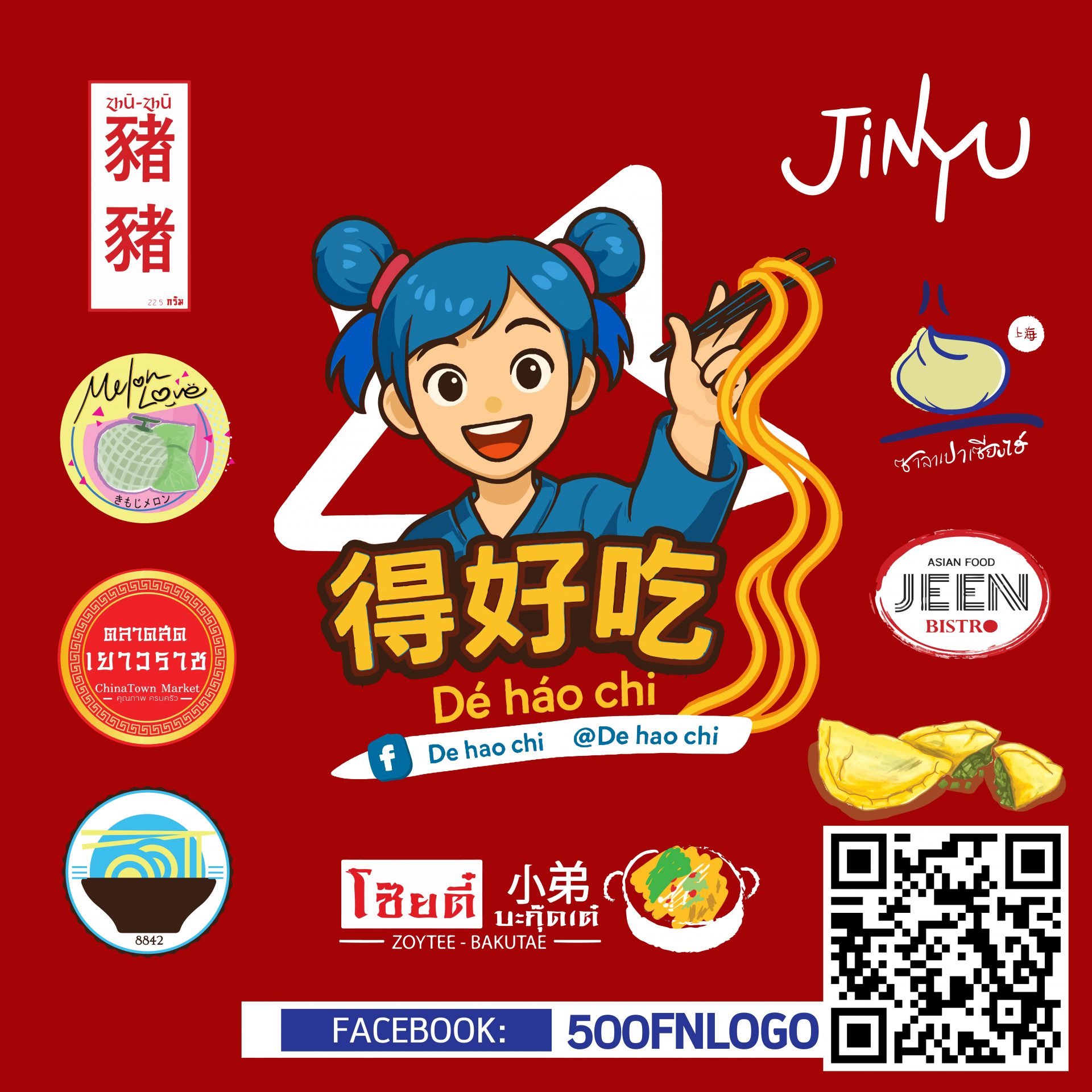 ออกแบบโลโก้, โลโก้ร้านอาหาร, โลโก้ร้านค้า, โลโก้ร้านอาหาร, โลโก้ร้านลูกชิ้น, โลโก้รูปเด็ก, โลโก้ร้านซาลาเปา,โลโก้ร้านอาหารจีน, โลโก้สไตล์จีน, โลโก้สไตล์ญี่ปปุ่น