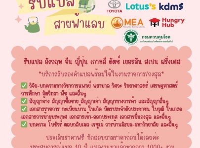 รับแปลด่วน ไทย อังกฤษ จีน เกาหลี ญี่ปุ่น ดัตช์ เยอรมัน สเปน ฝรั่งเศส