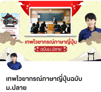 หน้าปก skilllane เทพไวยากรณ์