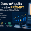 fastwork cover_business