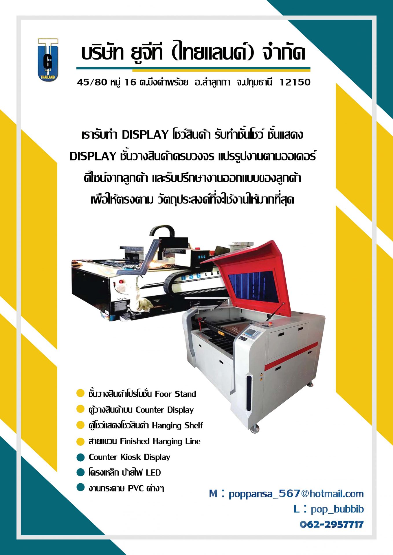 แนะนำ 1