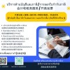 พอชงาน