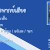 ดูโปรไฟล์