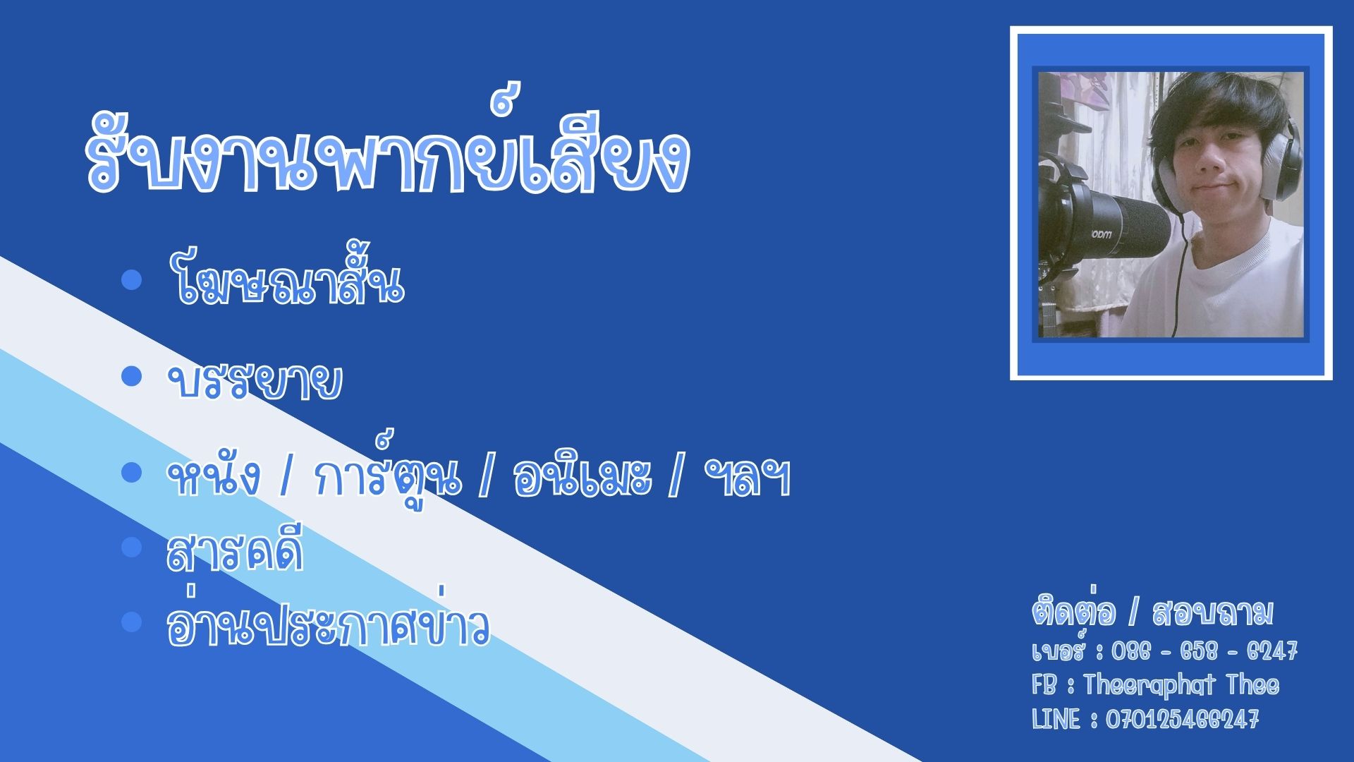 ดูโปรไฟล์