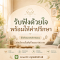 ดูโปรไฟล์ MMerz
