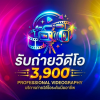 ดูโปรไฟล์