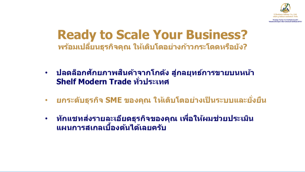 06_Ready to sacale6