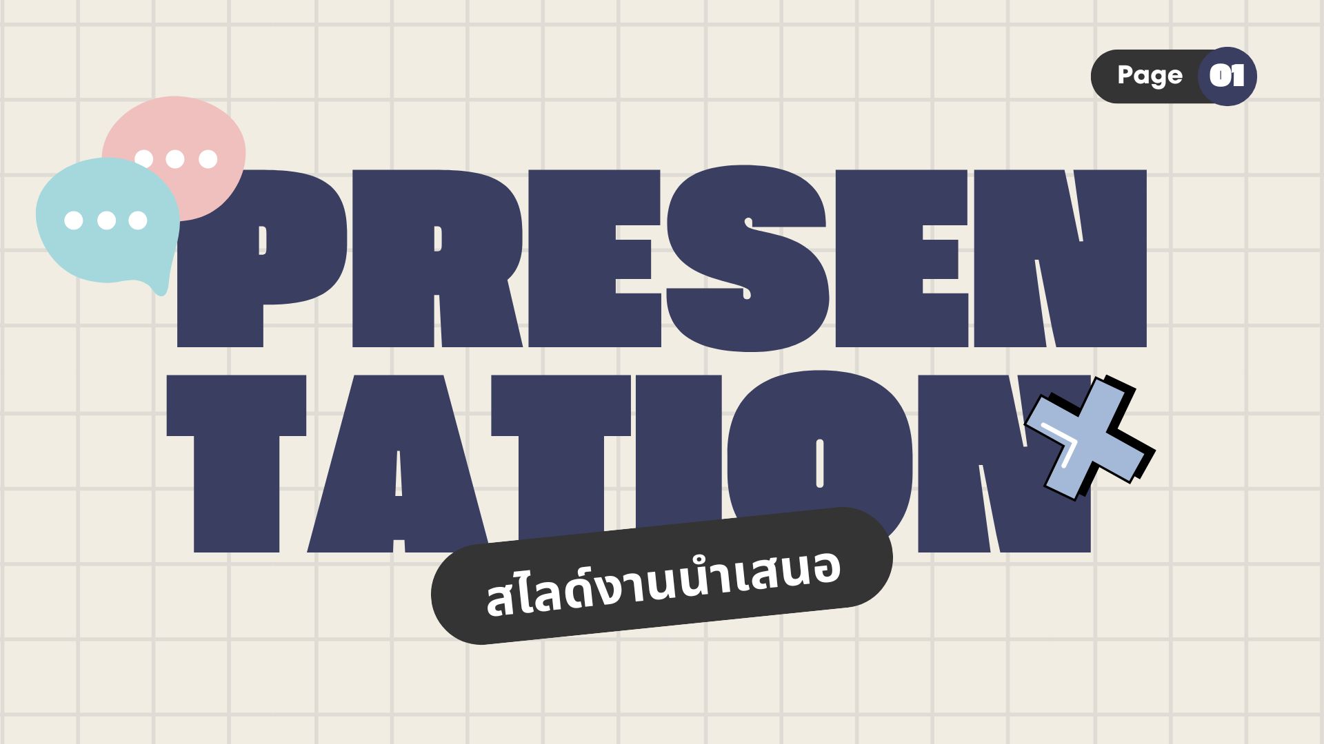 Blue and Beige Modern Social Media Marketing Presentation
