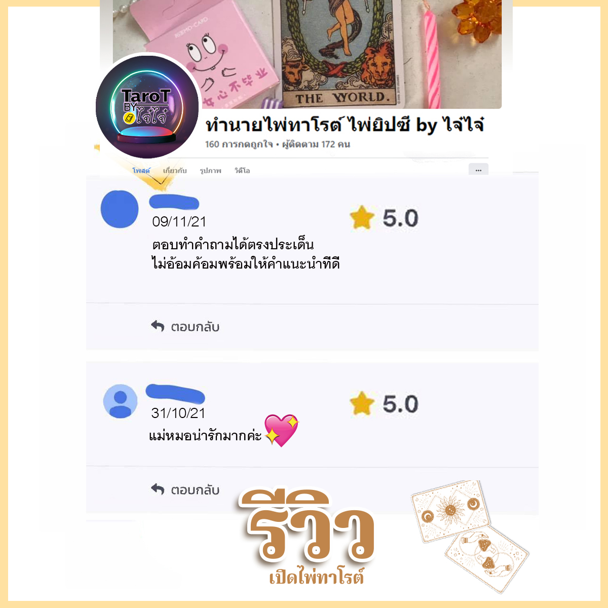 ดูดวงยิปซี, ดูดวงไพ่ทาโรต์, ดูดวงไพ่ยิปซี, ดูดวงราคาไม่แพง, ดูดวงราคาถูก, ดูดวงการเงิน, ดูดวงงบบไม่เกิน100, ดุดวงการเงิน, ดูดวงการเงิน, ดูดวงการงาน, ดูดวงความรักแม่นๆ, ดูดวงการงาน, @jaijai228, ไจ๋ไจ๋ดูดวง, ดูดวงไจ๋ไจ๋ ดูดวง, ดูดวงแม่นๆ, ดูดวงไพ่, ดูดวงไพ่ทาโรต์, ดูดวงไพ่ยิปซี, ดูดวง3คำถาม, ดูดวงราคาถูก, ดูดวงราคาไม่แพง, หมอดู, jaijai228, หมอดูไจ๋ไจ๋