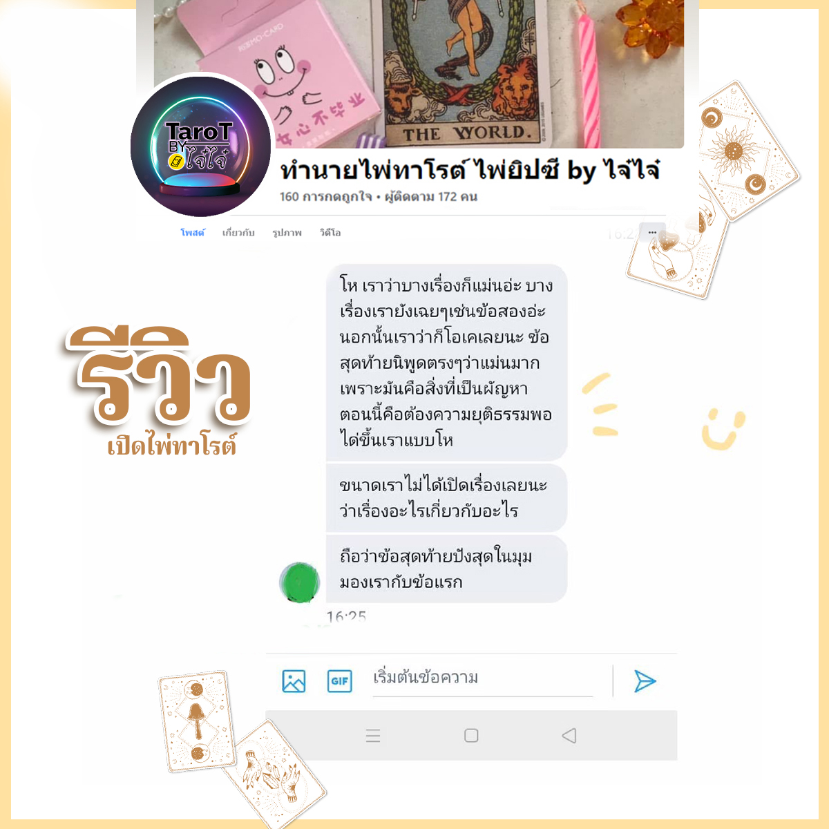 ดูดวงยิปซี, ดูดวงไพ่ทาโรต์, ดูดวงไพ่ยิปซี, ดูดวงราคาไม่แพง, ดูดวงราคาถูก, ดูดวงการเงิน, ดูดวงงบบไม่เกิน100, ดุดวงการเงิน, ดูดวงการเงิน, ดูดวงการงาน, ดูดวงความรักแม่นๆ, ดูดวงการงาน, @jaijai228, ไจ๋ไจ๋ดูดวง, ดูดวงไจ๋ไจ๋ ดูดวง, ดูดวงแม่นๆ, ดูดวงไพ่, ดูดวงไพ่ทาโรต์, ดูดวงไพ่ยิปซี, ดูดวง3คำถาม, ดูดวงราคาถูก, ดูดวงราคาไม่แพง, หมอดู, jaijai228, หมอดูไจ๋ไจ๋