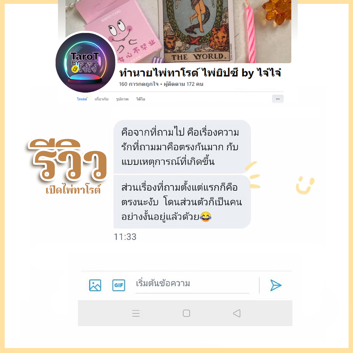 ดูดวงยิปซี, ดูดวงไพ่ทาโรต์, ดูดวงไพ่ยิปซี, ดูดวงราคาไม่แพง, ดูดวงราคาถูก, ดูดวงการเงิน, ดูดวงงบบไม่เกิน100, ดุดวงการเงิน, ดูดวงการเงิน, ดูดวงการงาน, ดูดวงความรักแม่นๆ, ดูดวงการงาน, @jaijai228, ไจ๋ไจ๋ดูดวง, ดูดวงไจ๋ไจ๋ ดูดวง, ดูดวงแม่นๆ, ดูดวงไพ่, ดูดวงไพ่ทาโรต์, ดูดวงไพ่ยิปซี, ดูดวง3คำถาม, ดูดวงราคาถูก, ดูดวงราคาไม่แพง, หมอดู, jaijai228, หมอดูไจ๋ไจ๋