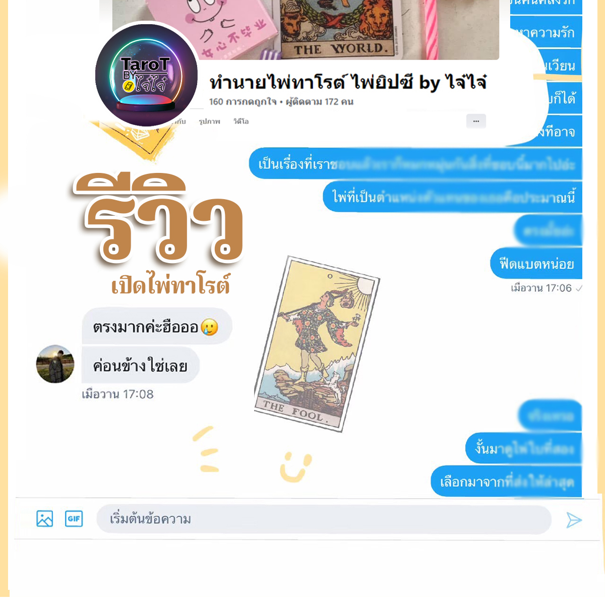 ดูดวงยิปซี, ดูดวงไพ่ทาโรต์, ดูดวงไพ่ยิปซี, ดูดวงราคาไม่แพง, ดูดวงราคาถูก, ดูดวงการเงิน, ดูดวงงบบไม่เกิน100, ดุดวงการเงิน, ดูดวงการเงิน, ดูดวงการงาน, ดูดวงความรักแม่นๆ, ดูดวงการงาน, @jaijai228, ไจ๋ไจ๋ดูดวง, ดูดวงไจ๋ไจ๋ ดูดวง, ดูดวงแม่นๆ, ดูดวงไพ่, ดูดวงไพ่ทาโรต์, ดูดวงไพ่ยิปซี, ดูดวง3คำถาม, ดูดวงราคาถูก, ดูดวงราคาไม่แพง, หมอดู, jaijai228, หมอดูไจ๋ไจ๋