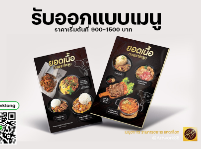 ออกแบบป้ายเมนู, ออกแบบป้าย, ออกแบบเมนู, ออกแบบป้ายเมนูร้านน้ำ, ออกแบบเนูร้านน้ำ, ออกแบบเมนูร้านก๋วยเตี๋ยว, ออกแบบเมนูน้ำปั่น, ออกแบบป้ายร้านอาหาร, ออกแบบป้ายธงญี่ปุ่น, ออกแบบป้ายเมนูร้านค้า, อกแบบป้ายเมนู