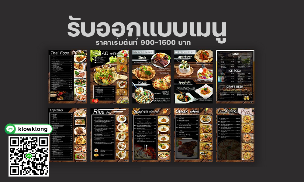 ออกแบบป้ายเมนู, ออกแบบป้าย, ออกแบบเมนู, ออกแบบป้ายเมนูร้านน้ำ, ออกแบบเนูร้านน้ำ, ออกแบบเมนูร้านก๋วยเตี๋ยว, ออกแบบเมนูน้ำปั่น, ออกแบบป้ายร้านอาหาร, ออกแบบป้ายธงญี่ปุ่น, ออกแบบป้ายเมนูร้านค้า, อกแบบป้ายเมนู