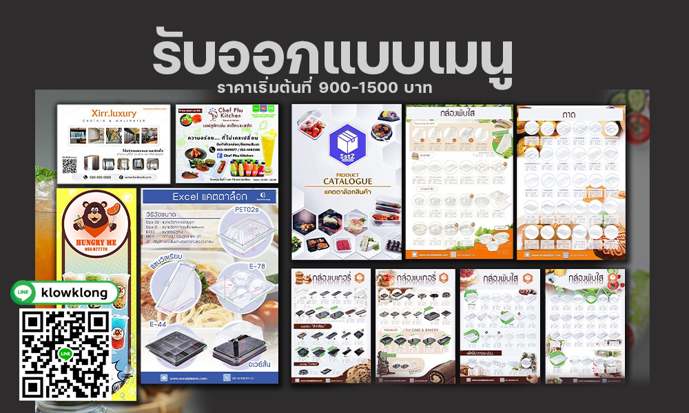 ออกแบบป้ายเมนู, ออกแบบป้าย, ออกแบบเมนู, ออกแบบป้ายเมนูร้านน้ำ, ออกแบบเนูร้านน้ำ, ออกแบบเมนูร้านก๋วยเตี๋ยว, ออกแบบเมนูน้ำปั่น, ออกแบบป้ายร้านอาหาร, ออกแบบป้ายธงญี่ปุ่น, ออกแบบป้ายเมนูร้านค้า, อกแบบป้ายเมนู