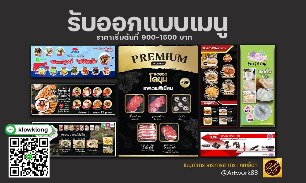 ออกแบบป้ายเมนู, ออกแบบป้าย, ออกแบบเมนู, ออกแบบป้ายเมนูร้านน้ำ, ออกแบบเนูร้านน้ำ, ออกแบบเมนูร้านก๋วยเตี๋ยว, ออกแบบเมนูน้ำปั่น, ออกแบบป้ายร้านอาหาร, ออกแบบป้ายธงญี่ปุ่น, ออกแบบป้ายเมนูร้านค้า, อกแบบป้ายเมนู