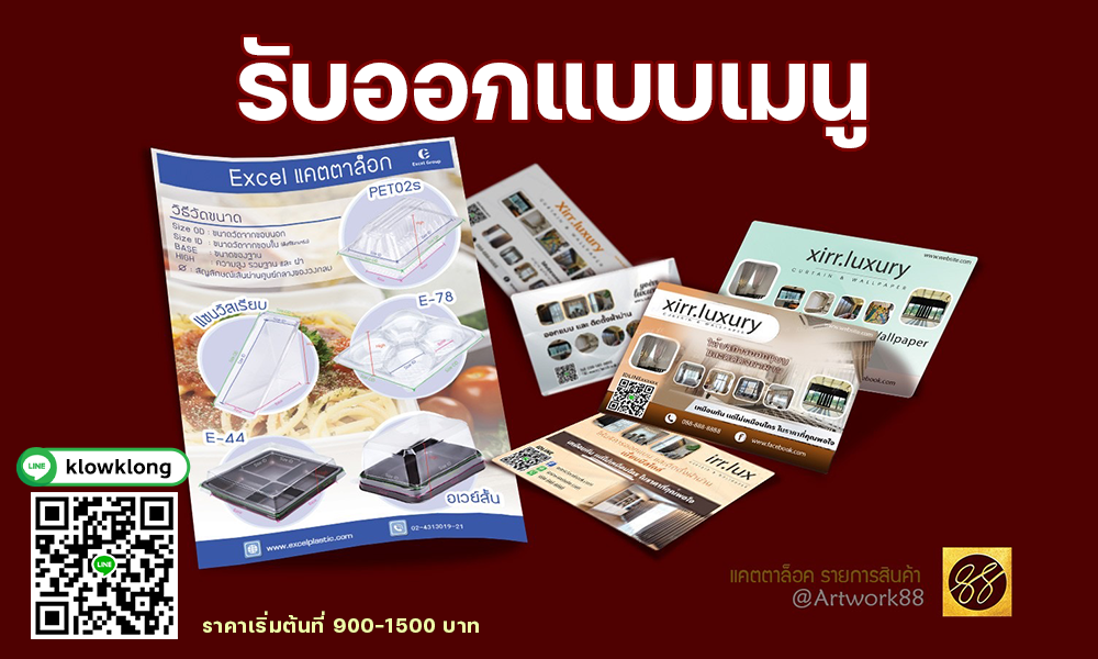 ออกแบบป้ายเมนู, ออกแบบป้าย, ออกแบบเมนู, ออกแบบป้ายเมนูร้านน้ำ, ออกแบบเนูร้านน้ำ, ออกแบบเมนูร้านก๋วยเตี๋ยว, ออกแบบเมนูน้ำปั่น, ออกแบบป้ายร้านอาหาร, ออกแบบป้ายธงญี่ปุ่น, ออกแบบป้ายเมนูร้านค้า, อกแบบป้ายเมนู